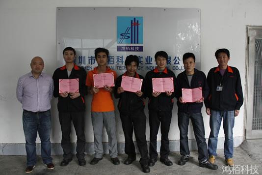2012年度深圳鸿栢科技“技术能手”评选取得圆满成功